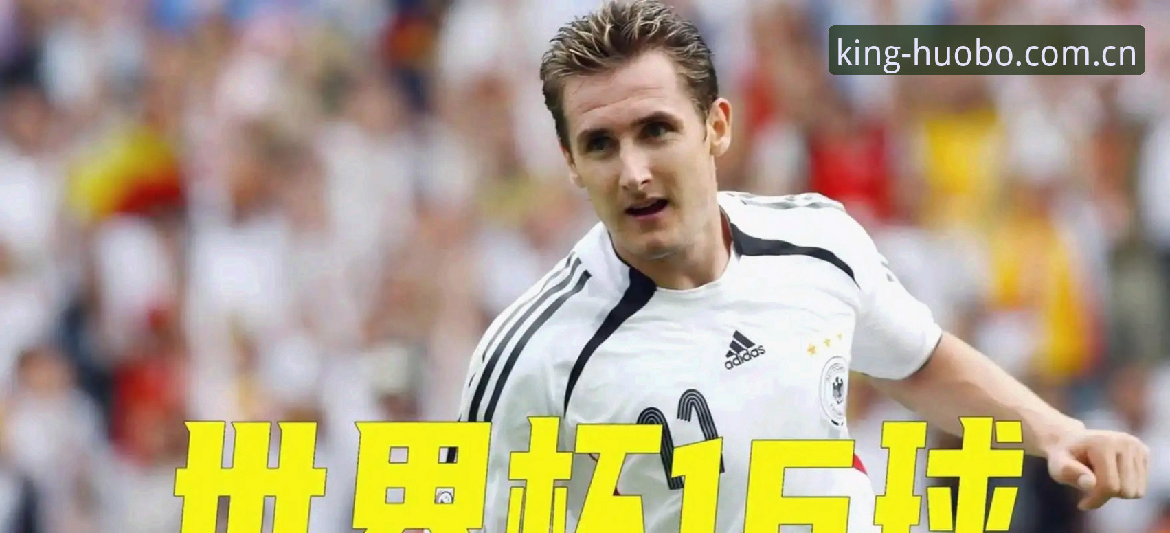 揭秘姆巴佩16球追平克洛泽：一个23岁前锋与历史握手的方式